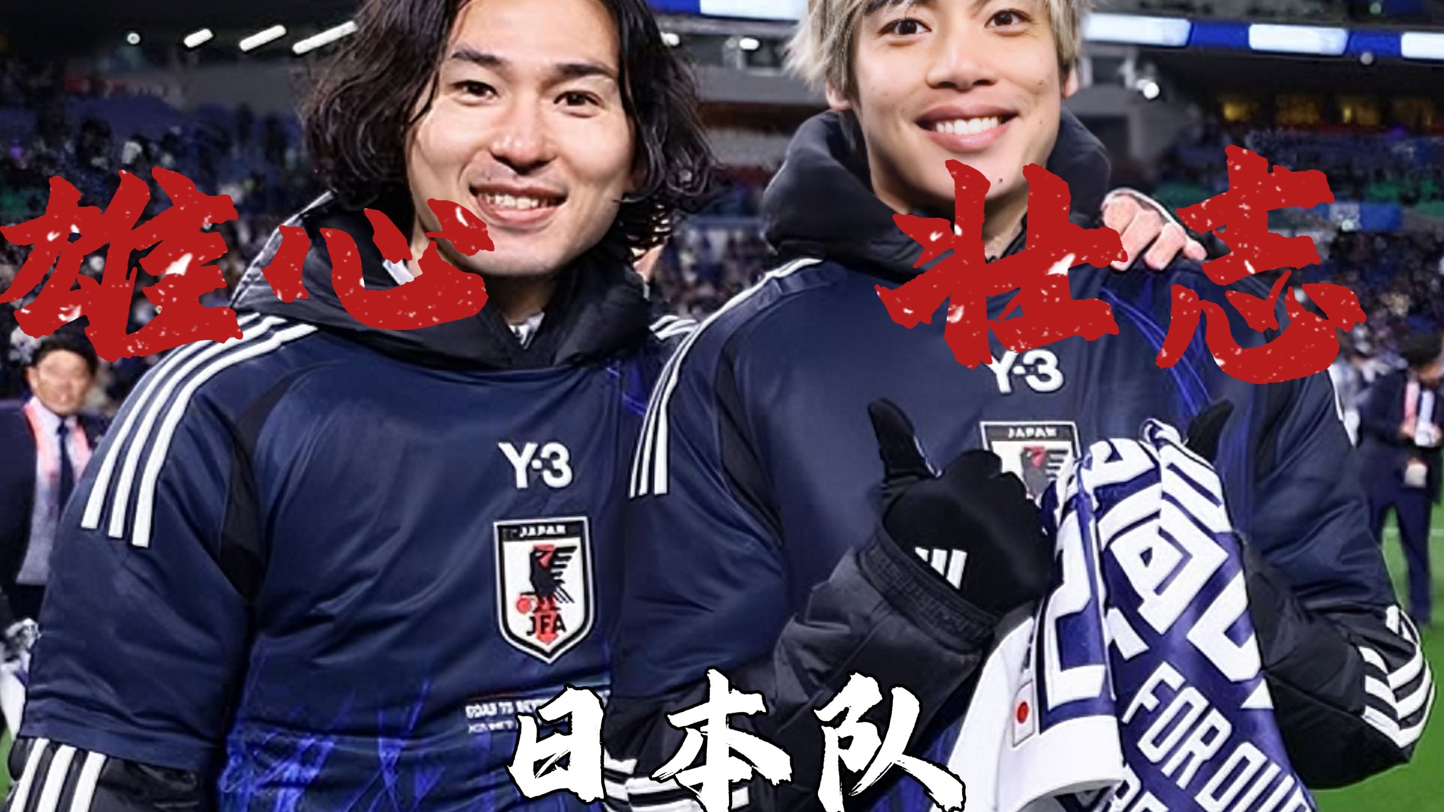 开云体育链接-关于日本球队逆袭成功，晋级至淘汰赛的信息