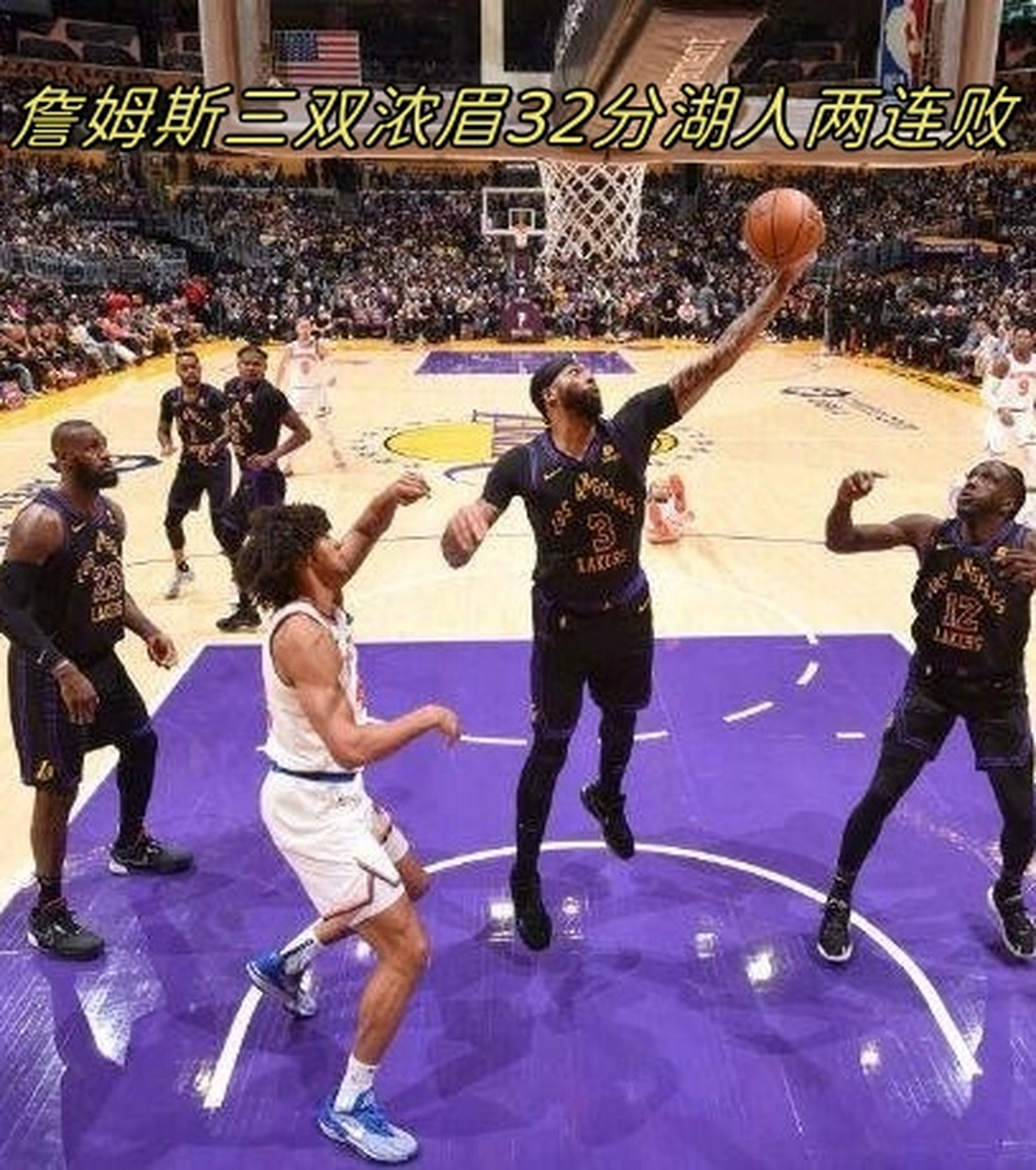 甘冈主场取胜昂热，结束两连败