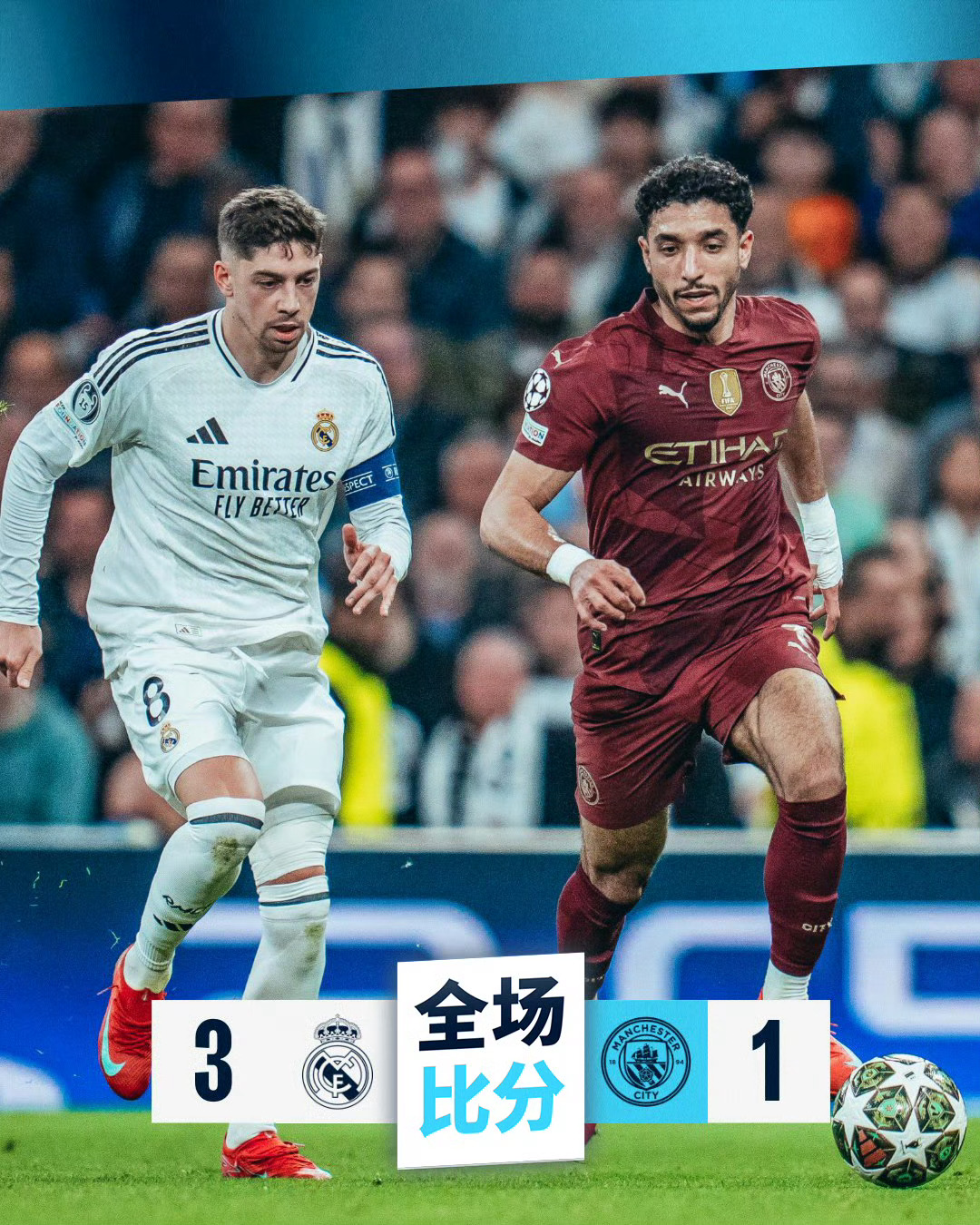 阿扎尔受伤影响皇马欧国联前景